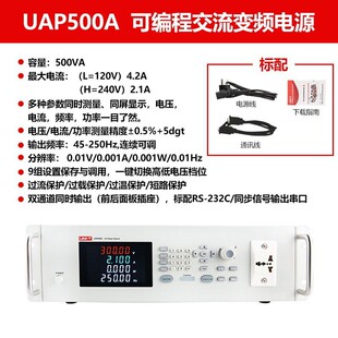 UNI-T/Youlide UAP500A/1000A Programmable AC Variable Frequency Power Supply High Precision Regulated Power Supply