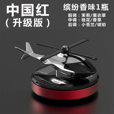 Car perfume solar aircraft car high-end center console men's creative personality car ornaments car fragrance (Perfplant seat) - upgraded-version-single-box-red