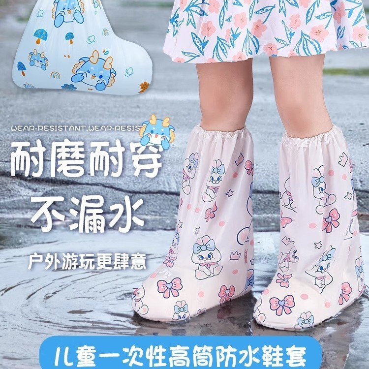 一次性雨鞋套儿童防水鞋套雨天防滑雨靴加厚耐磨防雨脚套旅行上学|undefined