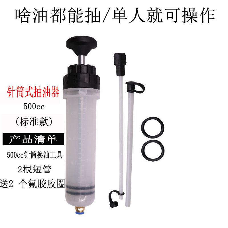 Syringe-Type Oil Changer, Car Repair Tool, Oil Extractor, Car Tool, Manual Oil Extractor, Car Repair Tool Syringe-Type Oil Changer, Car Repair Tool, Oil Extractor, Car Tool, Manual Oil Extractor, Car Repair Tool