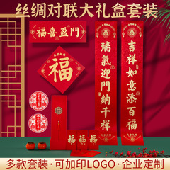 定做对联烫金礼包春节对联礼盒中国风春联马年创意企业广告礼盒套