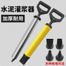 水泥砂浆填缝枪防盗门注浆器吸筒打灌门窗工具手工塞注射灌浆神器