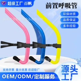 脚蹼、手蹼;潜水用品;泳镜