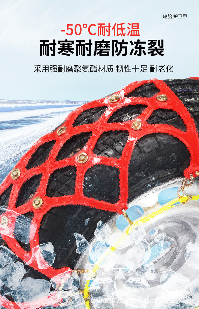 Wuling Hongguang Mini Changan Waxy Corn Baojun E100 Chery Ice Cream Geely Panda Tire Anti-Slip Chain