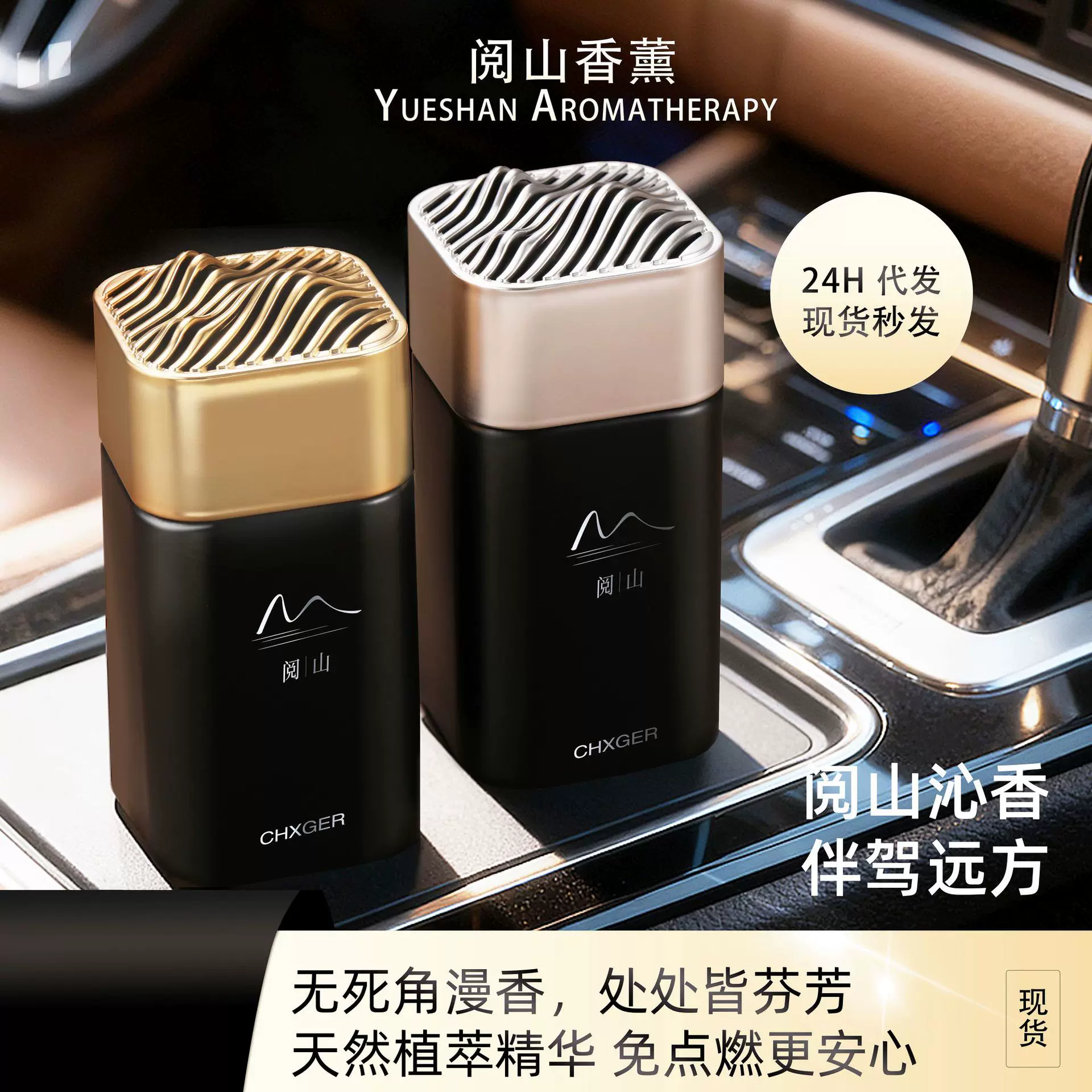 车载香薰香水汽车内饰新款汽车用品持久扩香批发爆款汽车香水源头