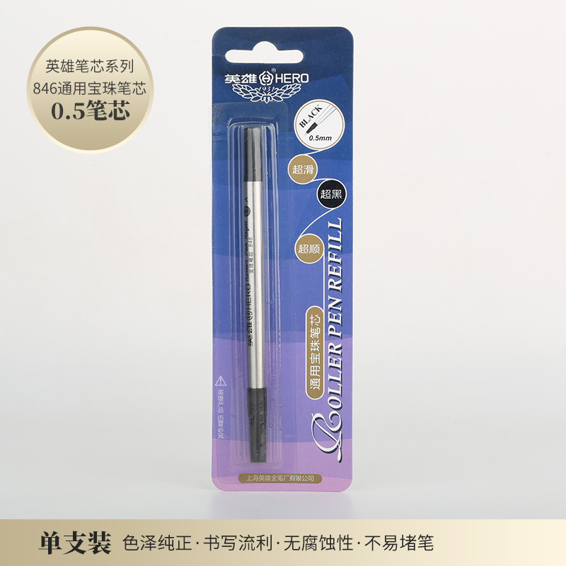 Hero英雄サインペンの芯の通用型の0.5mmの黒色の炭素の宝珠のペンの中性の芯の現物は卸売りします。|undefined