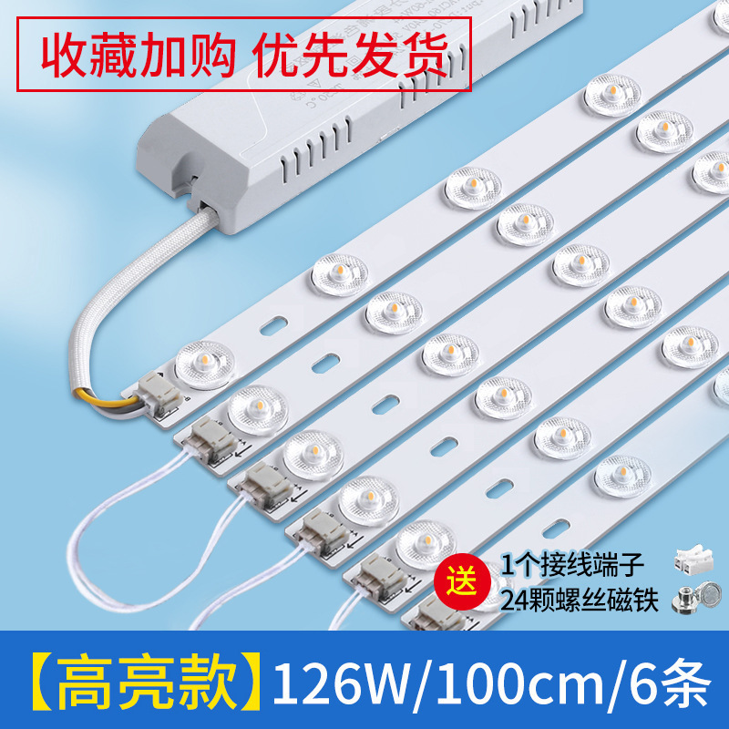 Barra de luz led tira de luz larga de ahorro de energía tira de luz de techo de sala de estar modificación de mecha placa de luz reemplazo de placa de luz de dormitorio tubo de parche