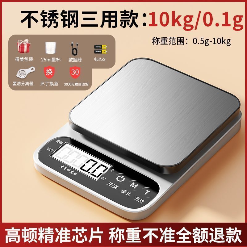 厨房电子秤家用小型精准克数克称高精度0.1食物烘焙克秤称重|undefined