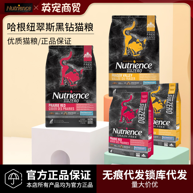 一件代发 哈根纽翠斯猫粮无谷黑钻鸡肉冻干猫粮5磅/11磅猫咪红肉