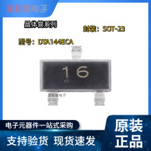 贴片三极管DTA144ECA 封装SOT-23丝印16 50V/30mA NPN数字晶体管