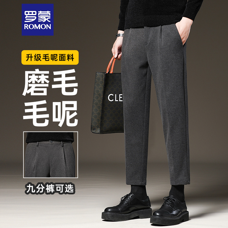 Romon Spring and Autumn Woolen Pants Men's Slim Fit Long Pants Korean Style Casual Straight-Leg Fleece-Lined Drape Cropped Dress Pants