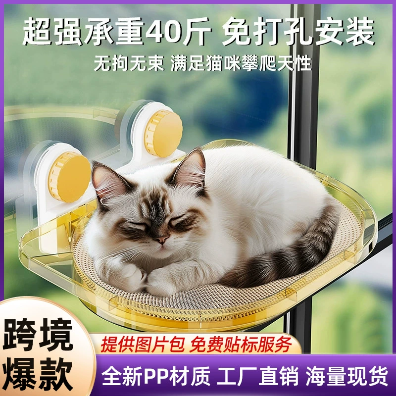 Кошачий гамак гнездо присоска корзина подвесной окна гнездо кошачий гнездо влагостойкие товары для животных солнце качели кошачья кровать