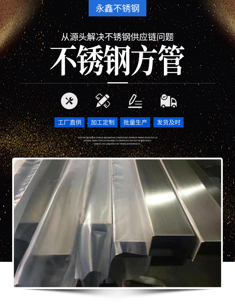 不锈钢方管_01.jpg