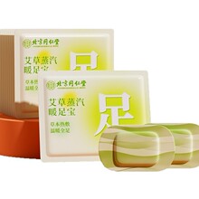 北京同仁堂内廷上用艾草暖足贴蒸汽自发热一次性发热贴热敷冬季