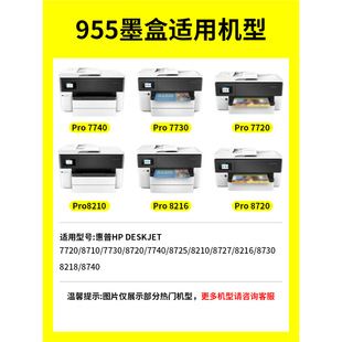 ��֮���m�û���955xlī�� hp8210 8216 8710 8720 8730 8740 7740