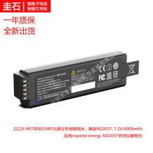 X-MET8000/XRFר﮵أND2037, 7.2V/6900mAh