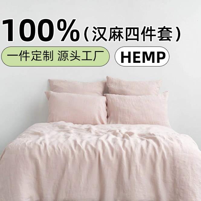 cáñamo puro lluvia de cáñamo cuatro piezas de ropa de cama comercio exterior personalización lavado sábanas de cáñamo simple cubierta de cáñamo
