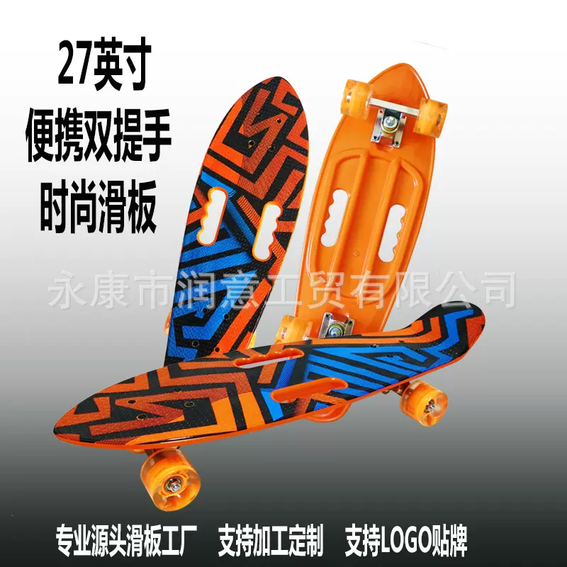 外贸款27英寸双提手塑料滑板运动时尚刷街代步遛娃神器多彩闪光轮