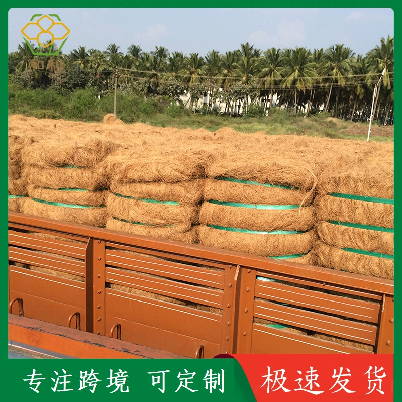 Кокосовая Пальма Шелковый коврик цветочный горшок растение кокосовой скорлупы волокно горшка поверхность в горшке Материал из кокосовой пальмы коврик кокосовое одеяло