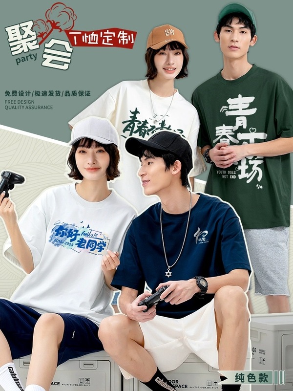 同窓会 Tシャツ カスタマイズされた 20 周年記念チームビルディング カルチャーシャツ クラスユニフォーム 半袖 Tシャツ 広告シャツ 作業服 プリント|undefined