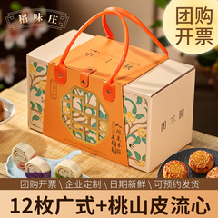 25年新款月饼礼盒装广式流心大月饼中秋节团购送礼品企业员工福利
