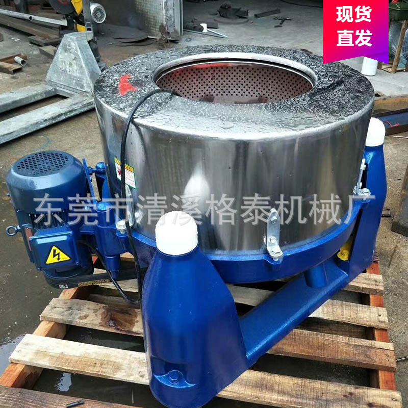 工厂定制工业脱水机 大型离心式甩干机 蔬菜食品脱水机肉制品甩水