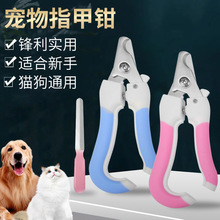 亚马逊跨境宠物指甲剪套装不锈钢宠物剪狗指甲钳宠物剪刀宠物剪
