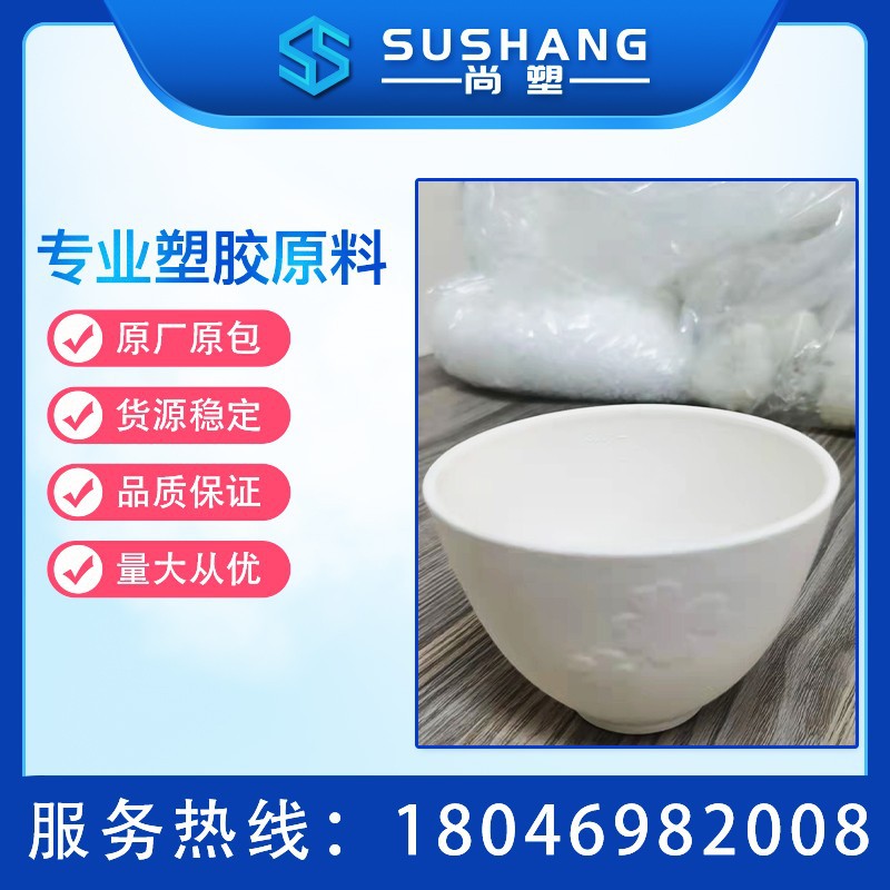 TPE原料厂家 美容碗TPE原料 面膜碗调膜碗TPE原料 医疗级TPE材料
