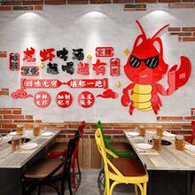 小龙虾店铺创意装饰画广告海报饭店墙面布置贴纸玻璃贴画烧烤海鲜