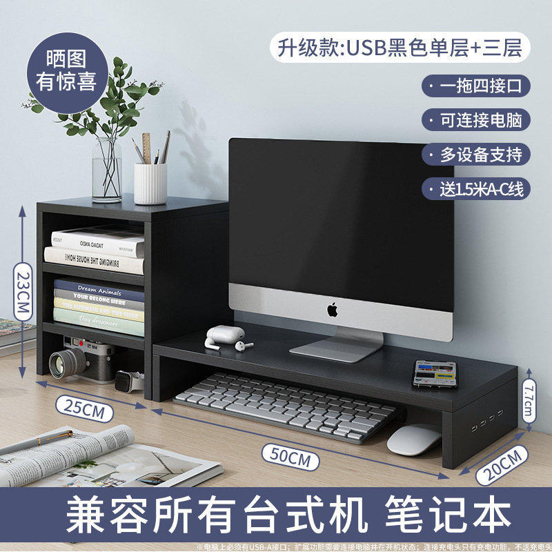 オフィスワークステーション用デスクトップコンピューターモニター画面高さ調整スタンドベースブラケットUSBデスクトップ収納ラック|undefined