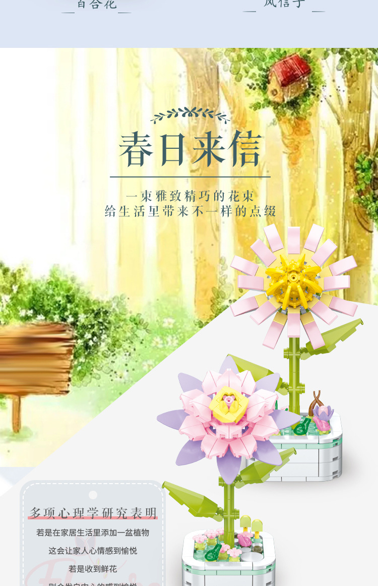 103C-积木花束详情_05.jpg