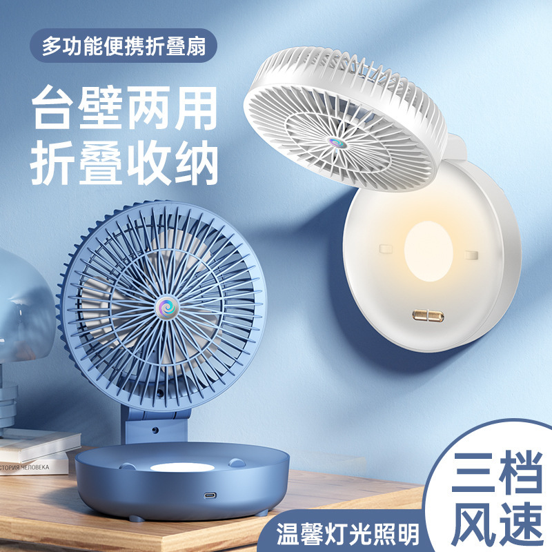Cross-border USB multi-function folding circulation fan desktop wall-mounted dual-purpose kitchen bathroom office convenient electric fan