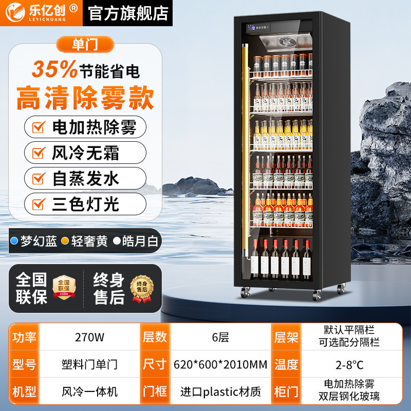 乐亿创网红啤酒饮料酒水展示柜商用冷藏保鲜冰柜酒吧超市三门冰箱|undefined