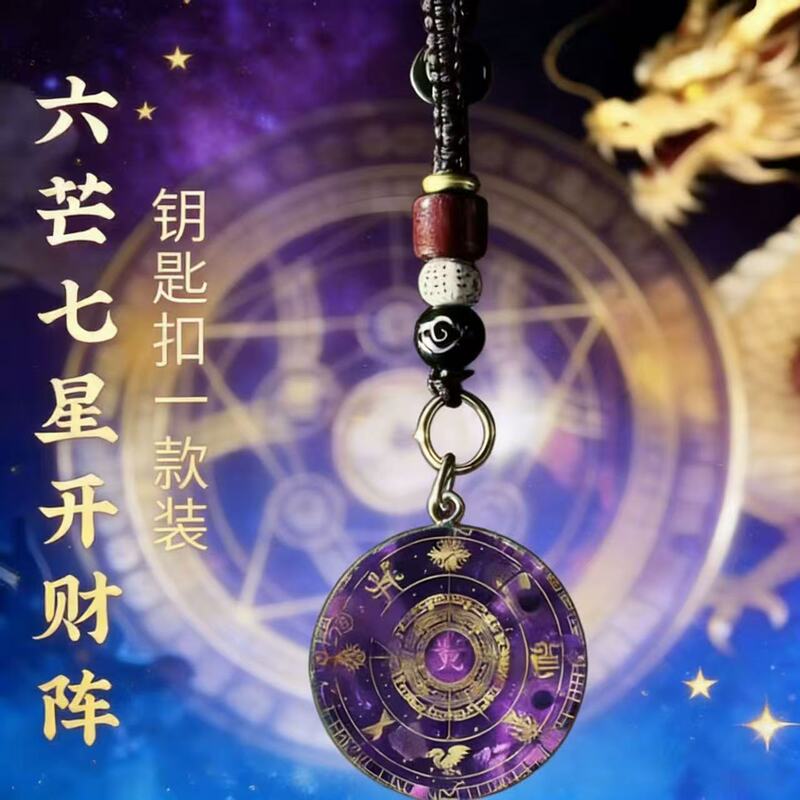 Nine Purple Fire. Six-Pointed Seven-Star Wealth Array Energy, Portable Protection and Wealth-Gathering Array, Personal Items for Driving Nine Purple Fire. Six-Pointed Seven-Star Wealth Array Energy, Portable Protection and Wealth-Gathering Array, Personal Items for Driving
