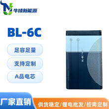 BL-6C�m����Z����NK6265 6268 6275 6236 1120 �֙C늳�늰����l