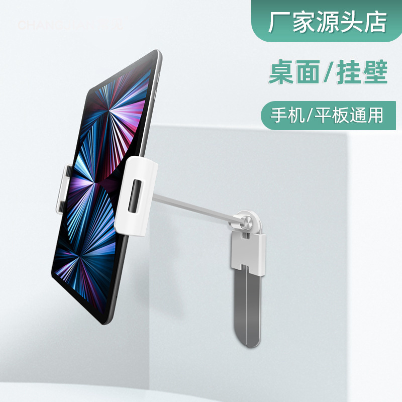 Metron computer bracket aluminum alloy 360 folding base suitable for ipad flat desktop wall double Metron computer bracket aluminum alloy 360 folding base suitable for ipad flat desktop wall double