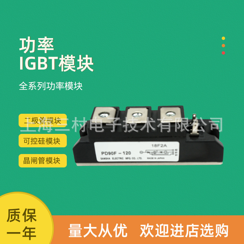 可控硅整流元件 半导体器件 晶闸管可控硅模块现货PD90GB60