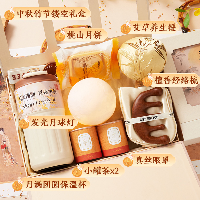 中秋节礼物公司送员工礼物实用送客户伴手礼企业活动礼盒礼品福利|undefined