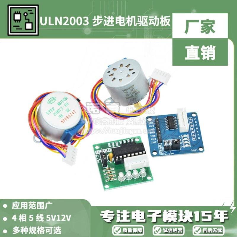 Плата драйвера шагового двигателя 28BYJ4 + ULN2003, 4-фазный 5-проводной модуль редуктора шагового двигателя 5V12V