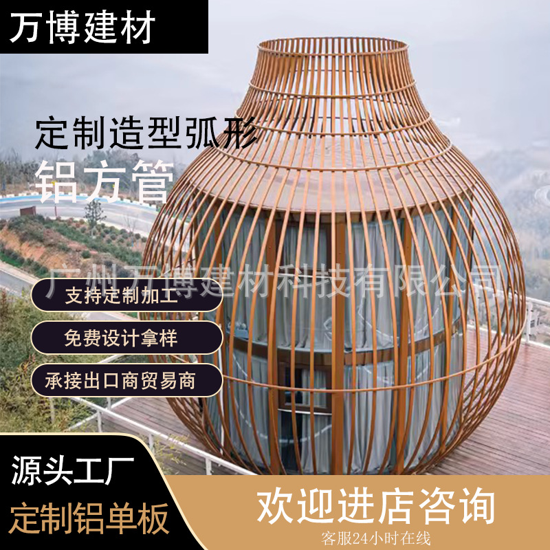 Forma de tubo cuadrado de aluminio de grano de madera de imitación personalizado, perfil de tubo cuadrado de aleación de aluminio, árbol de aluminio, tubo cuadrado de aluminio, tecnología de procesamiento de jaula de pájaros