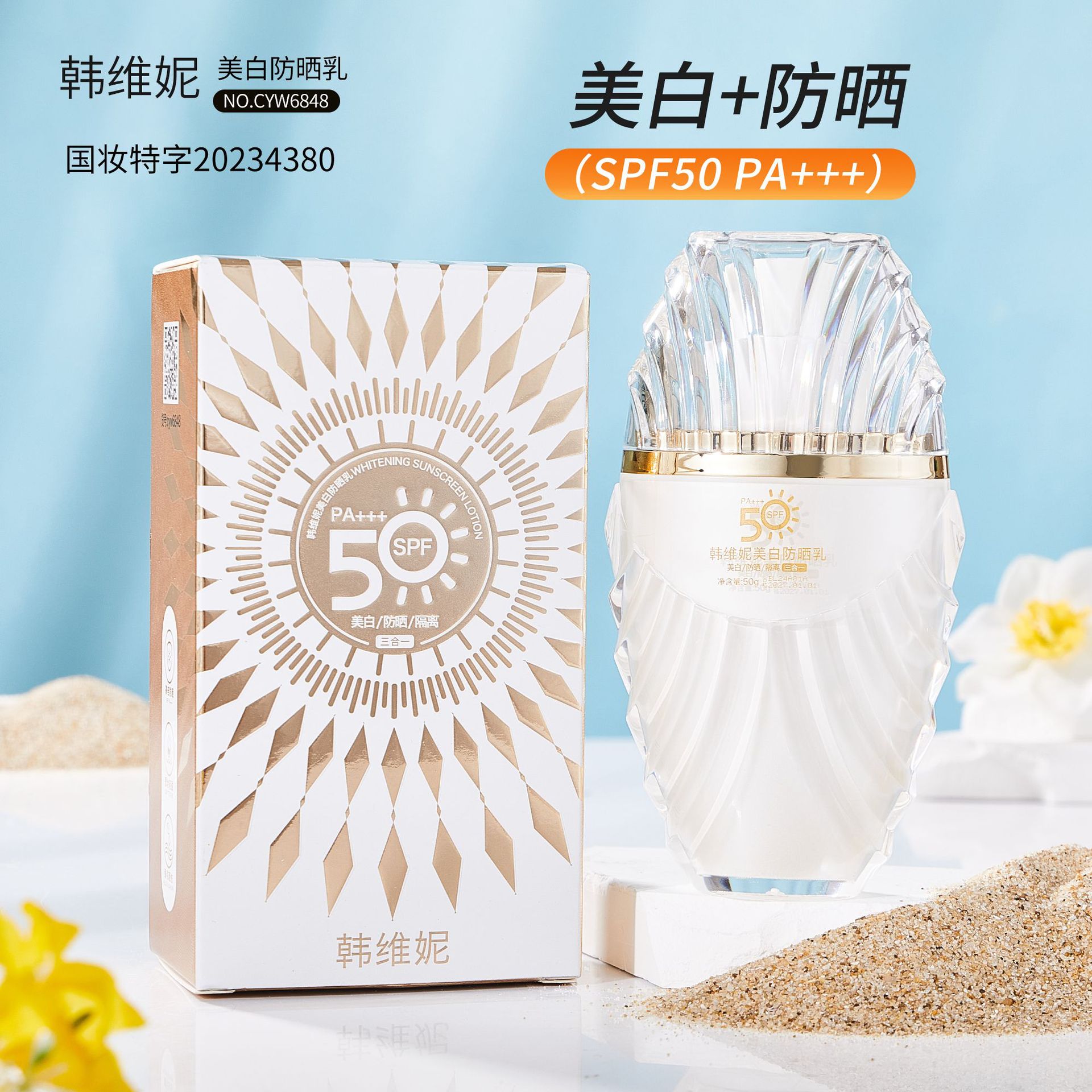 HAN WEINI Sunscreen SPF50+ Whitening Sunscreen Cream Sunscreen Bottle Sweatproof Moisturizing Full Body Usable