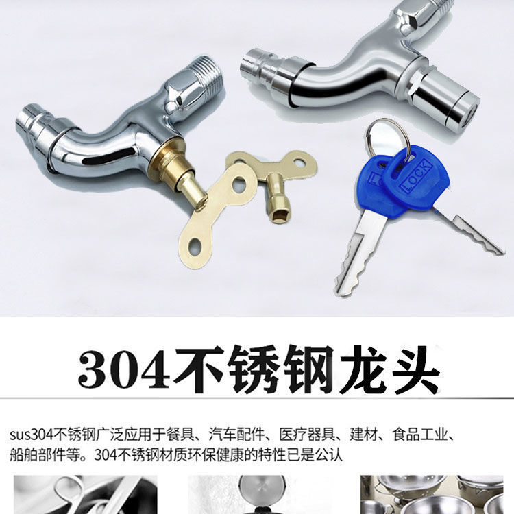 All-copper outdoor lockable faucet 4 points, anti-freezing extended outdoor mop sink 6 points, anti-theft key washing machine switch undefined