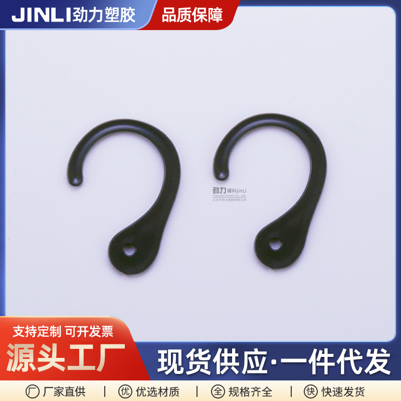 大号问号钩子袜子挂钩塑料袜钩黑色透明挂勾弯形帽钩卡片母扣钩子
