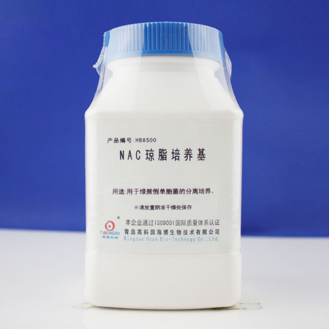 NAC琼脂培养基NAC Agar Medium    HB8500   250g   青岛海博生物