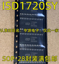ISD1720SY ����оƬ SOP-28 IDS1720 �ֻ����� ������֤