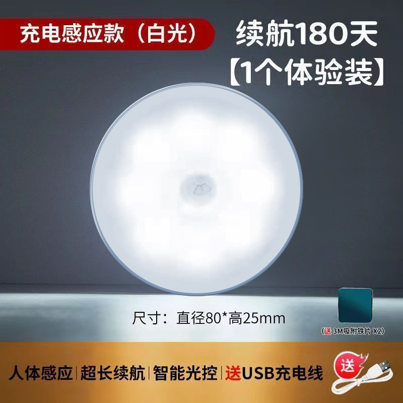 人体自動誘導灯小夜灯寝室のベッドの頭の充電人がトイレの階段を点灯して夜の明かりをつけて夜の睡眠をする|undefined