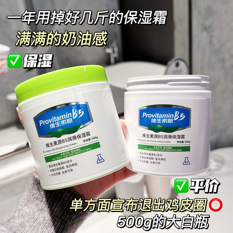 新商品の宜巣ビタミン原b 5保湿クリームは肌の乳を潤して全身を潤します。|undefined