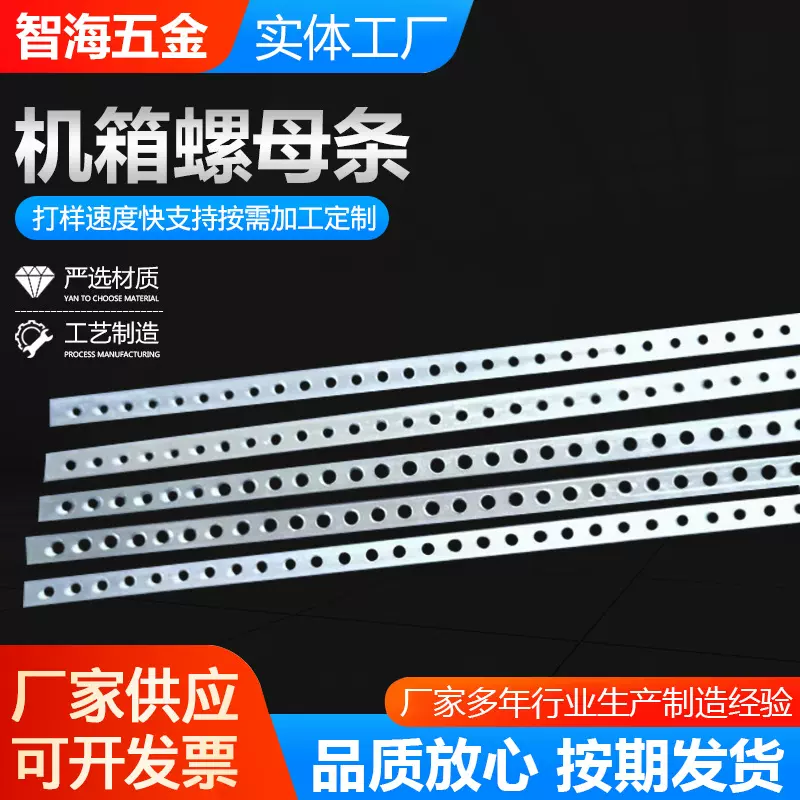 机箱螺母条铝合金电子插箱配件CPCI机箱螺母条机箱配件 螺纹条