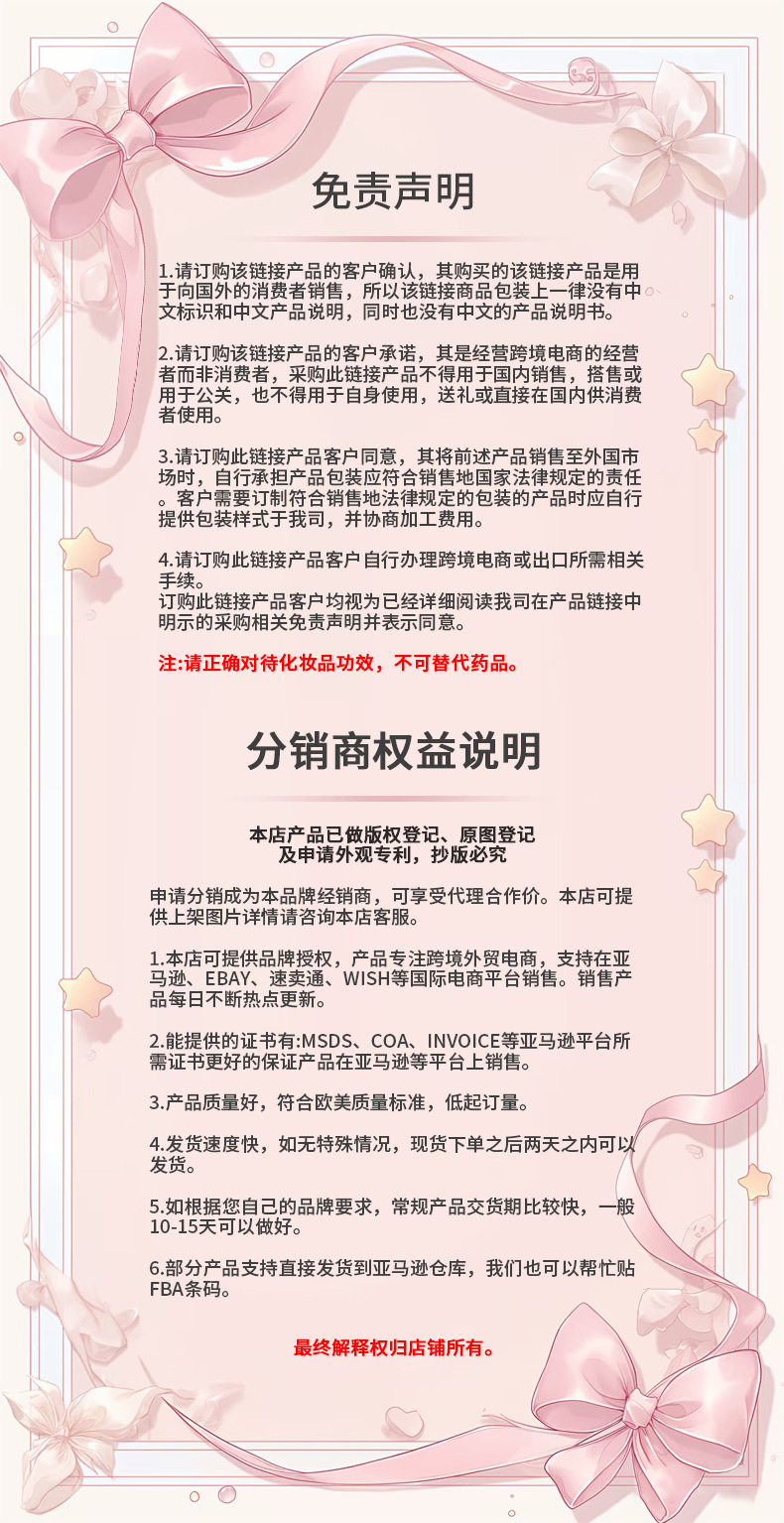 声明说明图