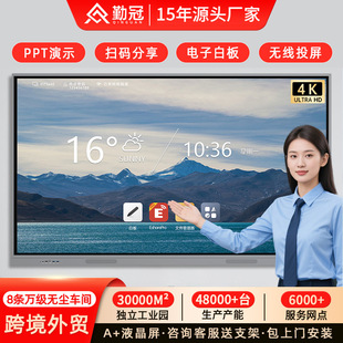Qinguan Intelligent Teaching Conference All-In-One Touch Screen Multimedia Interactive Electronic Whiteboard Video Training Blackboard